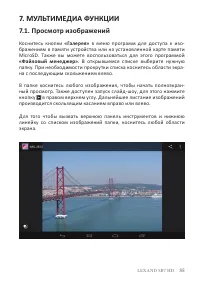 Страница 37