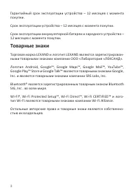Страница 4