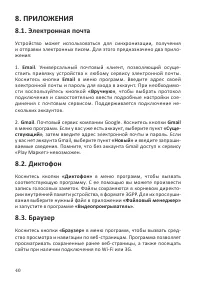 Страница 42