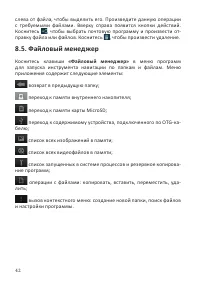 Страница 44