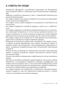 Страница 45