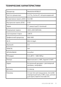 Страница 7