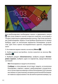 Страница 14