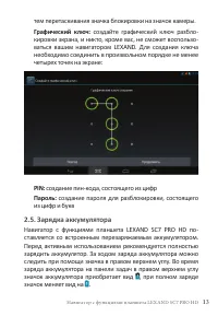 Страница 15
