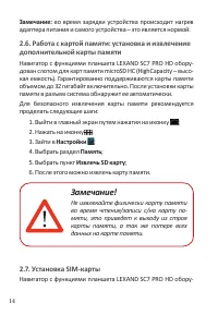 Страница 16