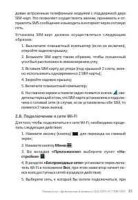 Страница 17