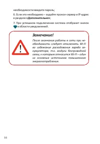Страница 18
