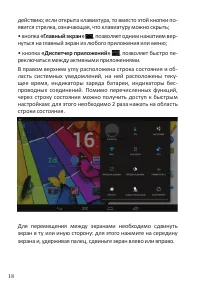 Страница 20