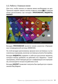 Страница 21