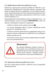 Страница 22