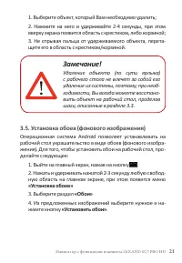 Страница 23