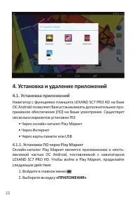 Страница 24
