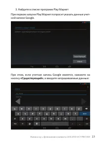 Страница 25