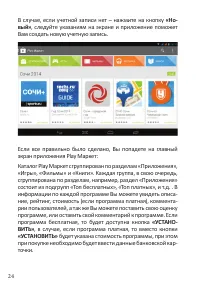 Страница 26