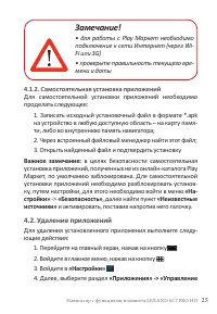 Страница 27