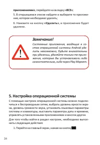 Страница 28