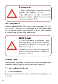 Страница 30