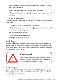 Страница 31