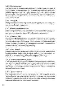 Страница 32