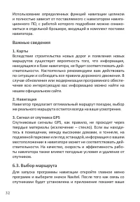 Страница 34