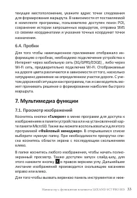 Страница 35