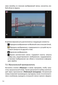 Страница 36