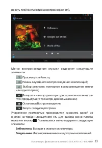 Страница 37