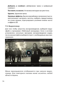 Страница 38