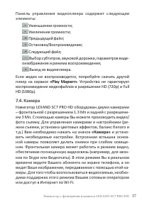 Страница 39