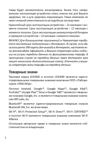 Страница 4