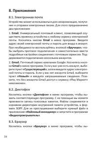 Страница 40