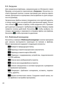 Страница 42