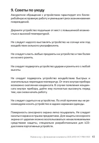 Страница 43