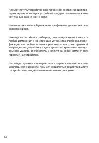 Страница 44