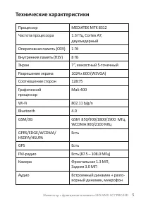 Страница 7