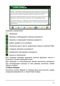 Страница 19