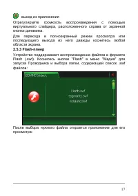 Страница 23