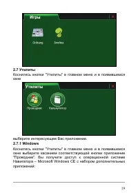 Страница 25