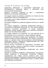 Страница 34