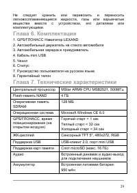 Страница 35