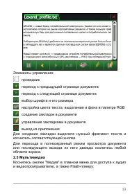 Страница 19