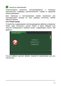 Страница 23
