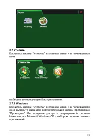 Страница 25