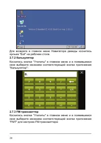 Страница 26