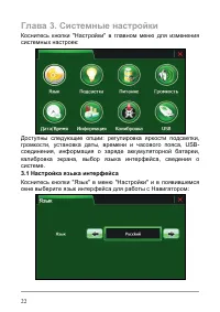 Страница 28