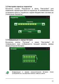 Страница 29
