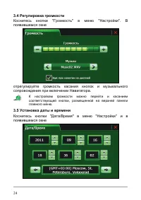 Страница 30