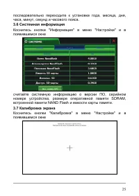 Страница 31
