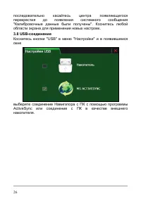 Страница 32