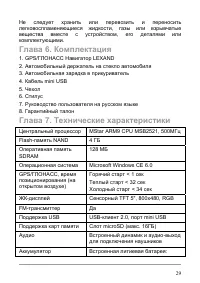 Страница 35